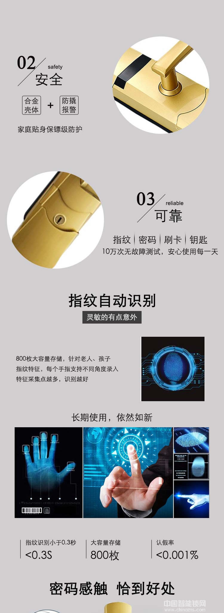 誠翔別墅防盜感應鎖 高檔豪華酒店家居指紋鎖