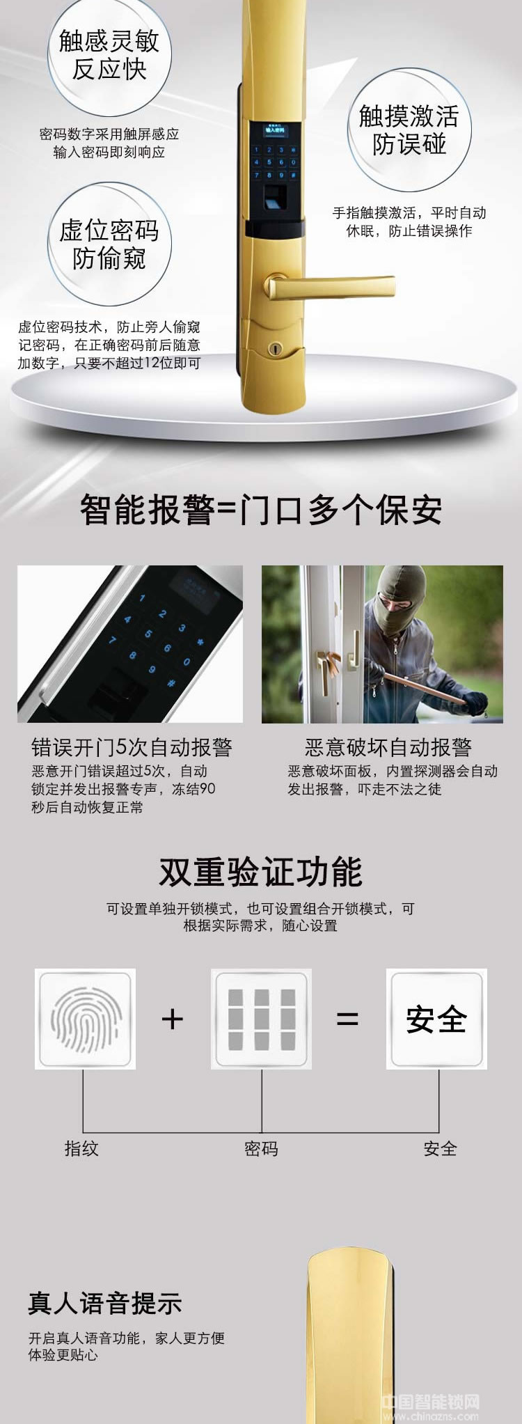 誠翔別墅防盜感應鎖 高檔豪華酒店家居指紋鎖