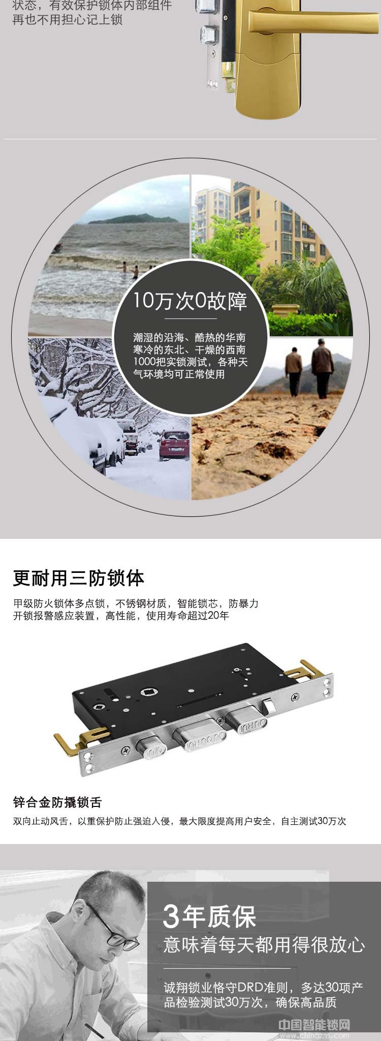 誠翔別墅防盜感應鎖 高檔豪華酒店家居指紋鎖