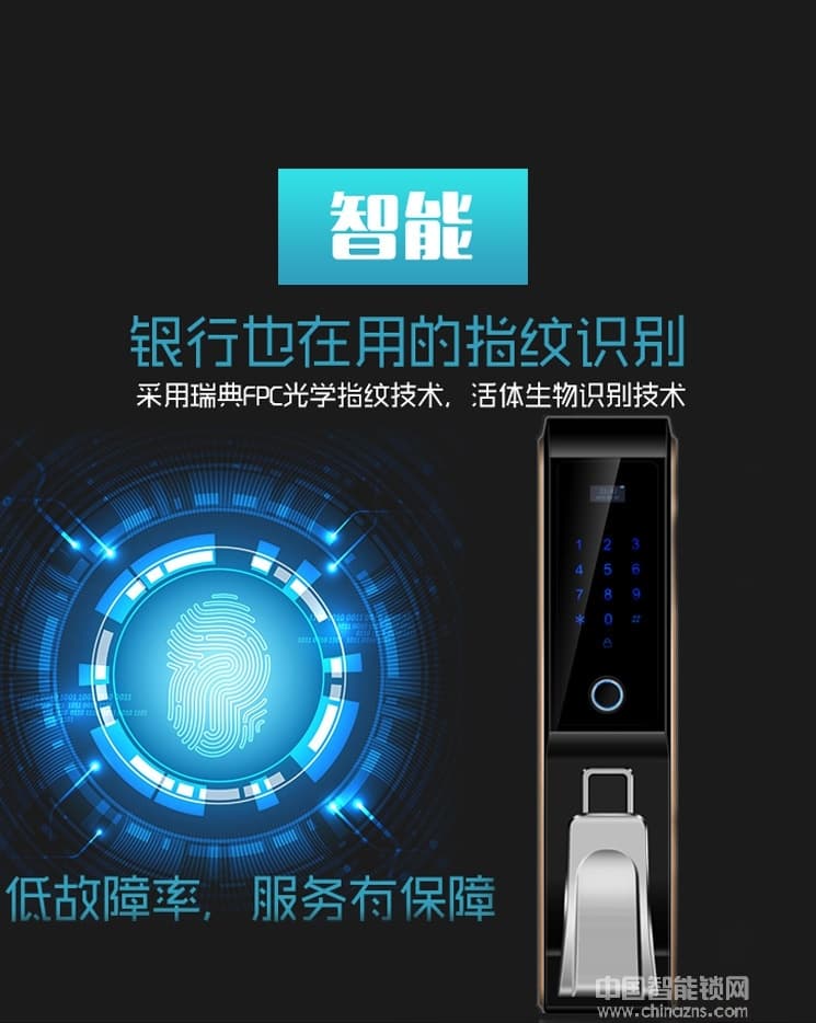 鑫鼎興智能鎖 家用全自動(dòng)指紋鎖 手機(jī)控制智能鎖
