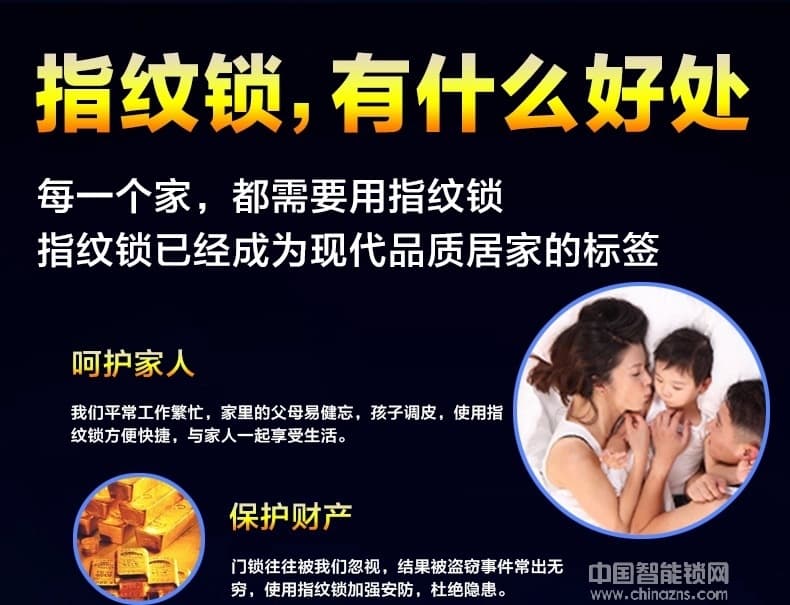 金仕維智能鎖 防盜門專用指紋鎖 廠家直銷智能鎖