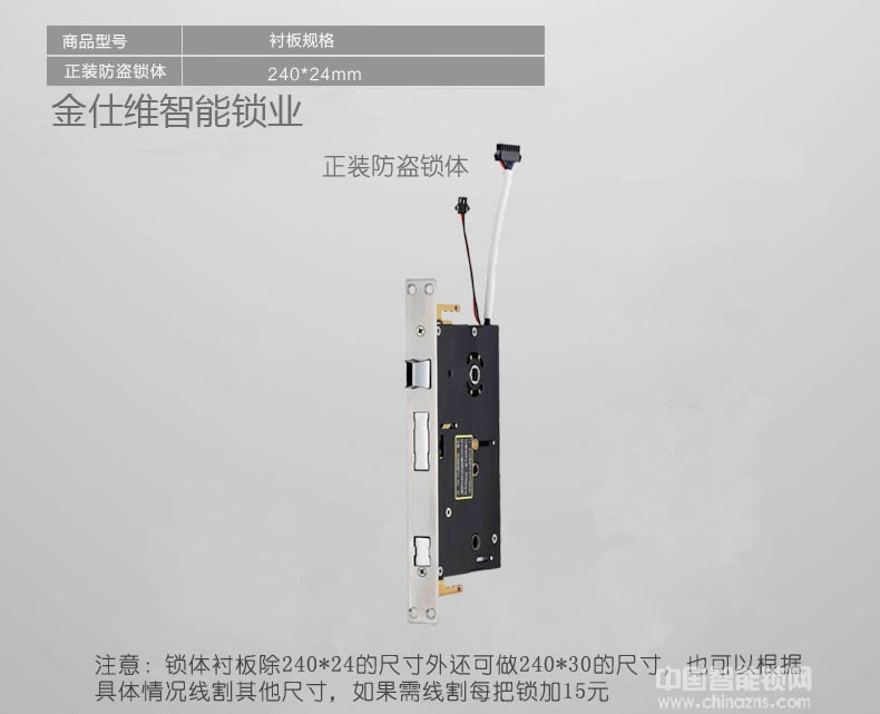 金仕維智能鎖 家居入戶門指紋密碼鎖 防盜門電子感應鎖