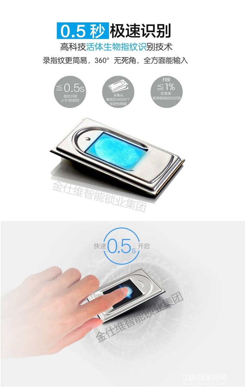 金仕維智能鎖 家居入戶門指紋密碼鎖 防盜門電子感應鎖