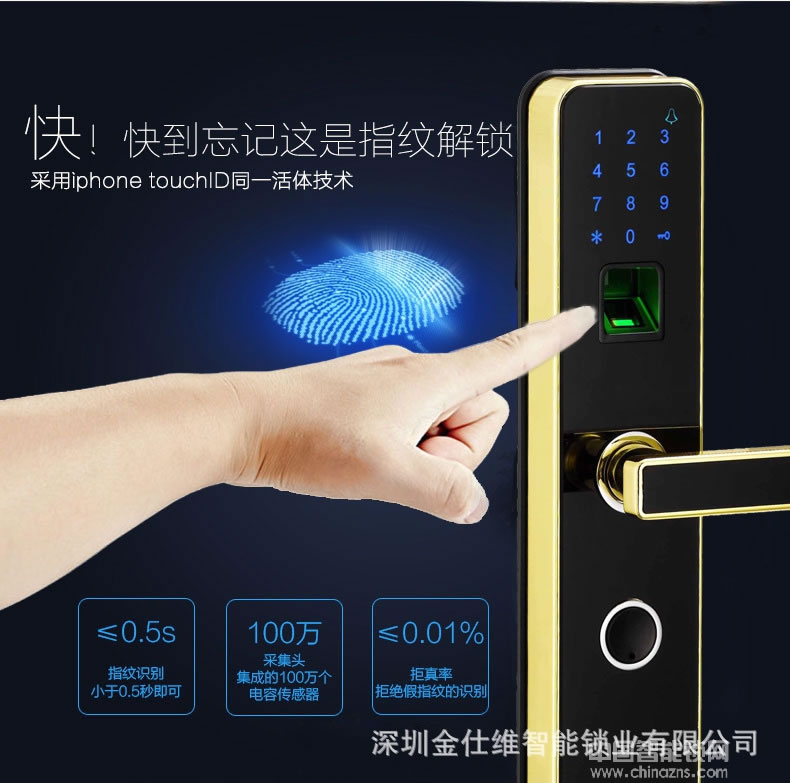 金仕維智能鎖 電子智能家居指紋鎖 辦公室智能鎖