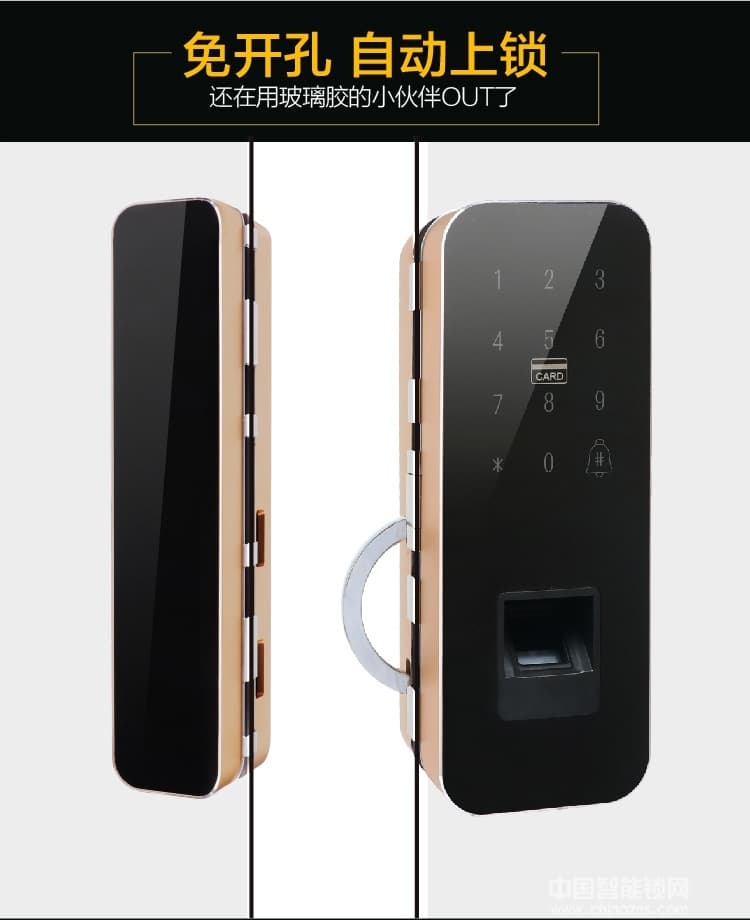 漢谷指紋鎖 辦公室雙開玻璃門指紋密碼門鎖