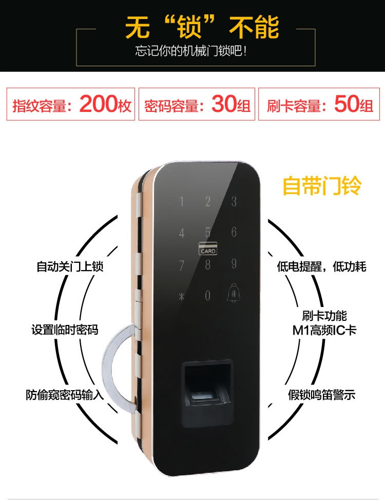 漢谷指紋鎖 辦公室雙開玻璃門指紋密碼門鎖