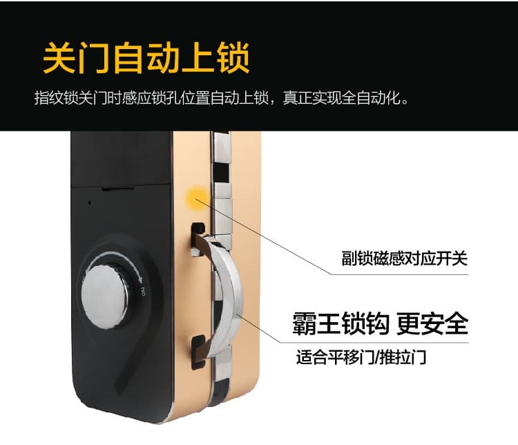 漢谷指紋鎖 辦公室雙開玻璃門指紋密碼門鎖