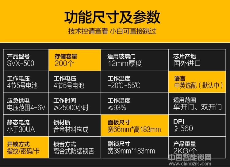 漢谷指紋鎖 辦公室雙開玻璃門指紋密碼門鎖