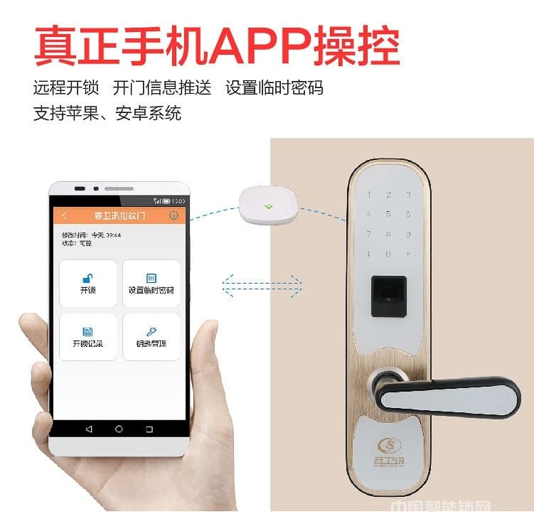 漢谷指紋鎖 手機(jī)遠(yuǎn)程家用指紋鎖 防盜門木門密碼鎖