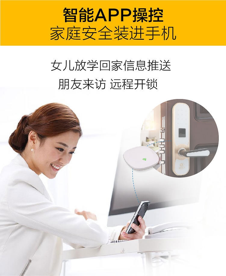 漢谷指紋鎖 手機(jī)遠(yuǎn)程家用指紋鎖 防盜門木門密碼鎖