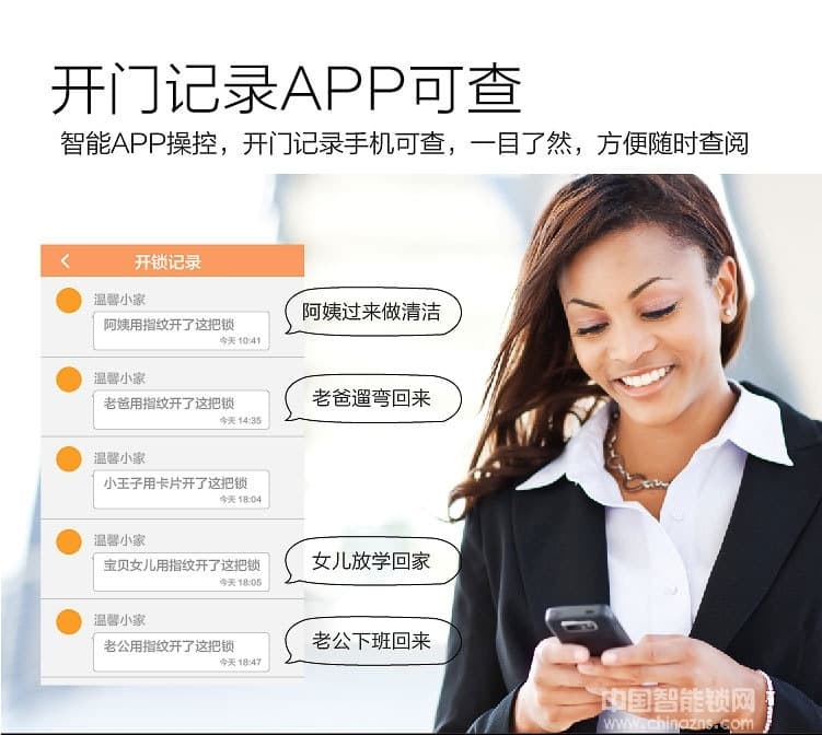 漢谷指紋鎖 手機(jī)遠(yuǎn)程家用指紋鎖 防盜門木門密碼鎖