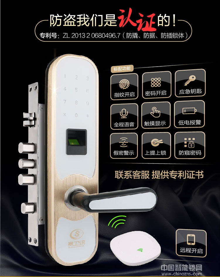 漢谷指紋鎖 手機(jī)遠(yuǎn)程家用指紋鎖 防盜門木門密碼鎖