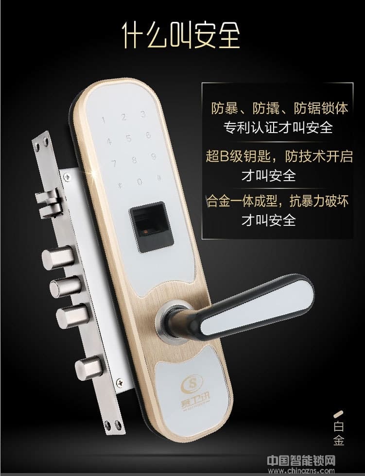 漢谷指紋鎖 手機(jī)遠(yuǎn)程家用指紋鎖 防盜門木門密碼鎖