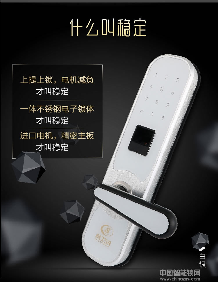 漢谷指紋鎖 手機(jī)遠(yuǎn)程家用指紋鎖 防盜門木門密碼鎖