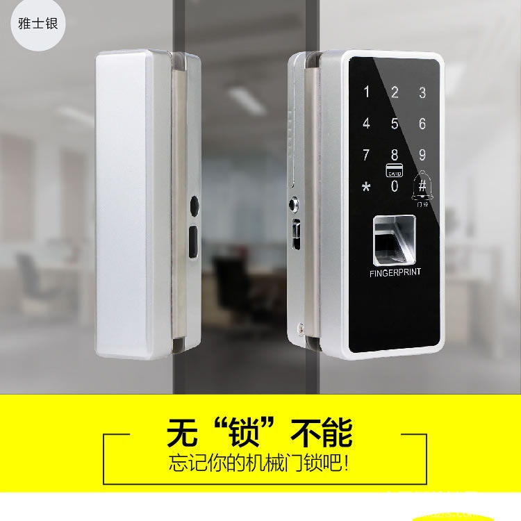 漢谷指紋鎖 辦公室玻璃門指紋鎖 智能電子門禁鎖