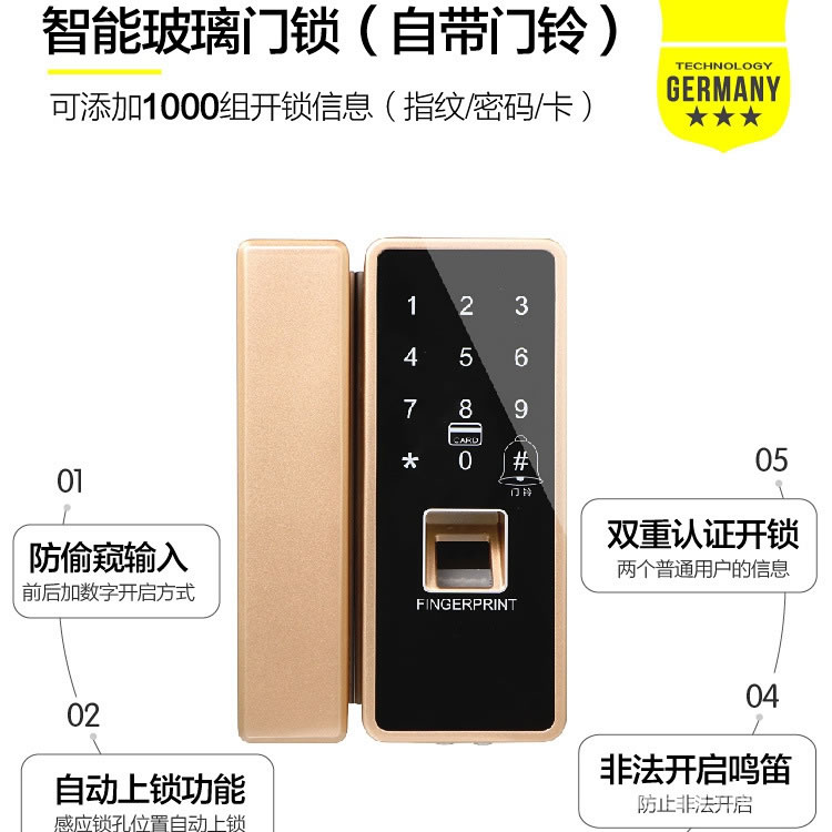 漢谷指紋鎖 辦公室玻璃門指紋鎖 智能電子門禁鎖