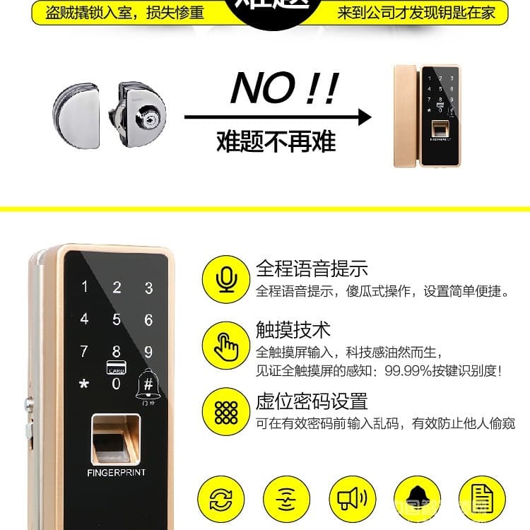 漢谷指紋鎖 辦公室玻璃門指紋鎖 智能電子門禁鎖