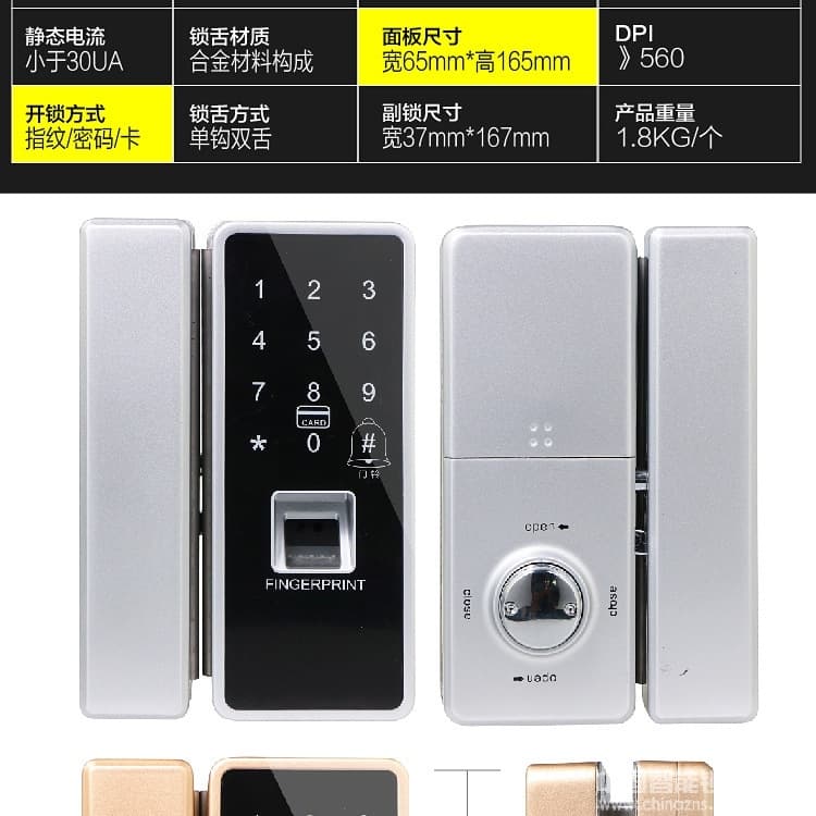 漢谷指紋鎖 辦公室玻璃門指紋鎖 智能電子門禁鎖