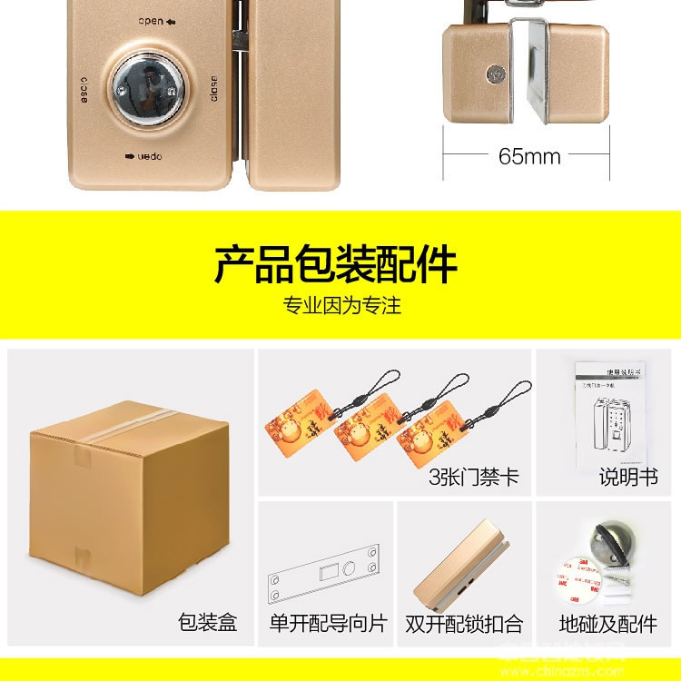 漢谷指紋鎖 辦公室玻璃門指紋鎖 智能電子門禁鎖