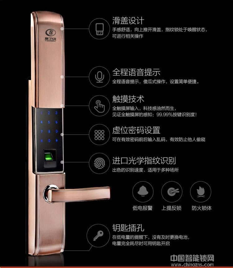 漢谷指紋鎖 APP滑蓋智能指紋鎖 智能遙控電子鎖