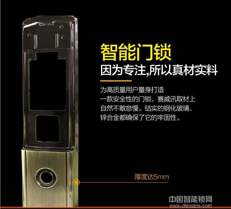 漢谷指紋鎖 APP滑蓋智能指紋鎖 智能遙控電子鎖