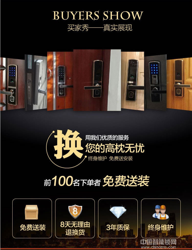 漢谷指紋鎖 APP滑蓋智能指紋鎖 智能遙控電子鎖