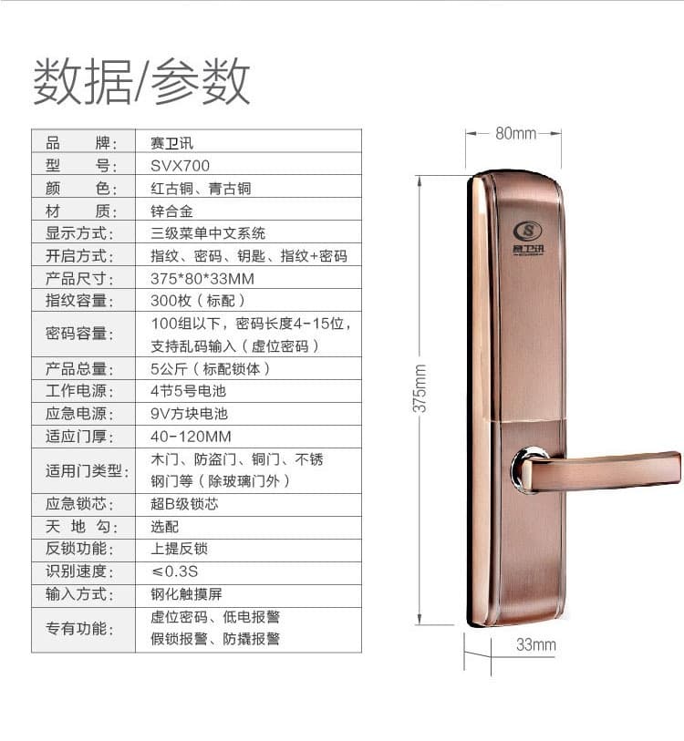 漢谷指紋鎖 APP滑蓋智能指紋鎖 智能遙控電子鎖