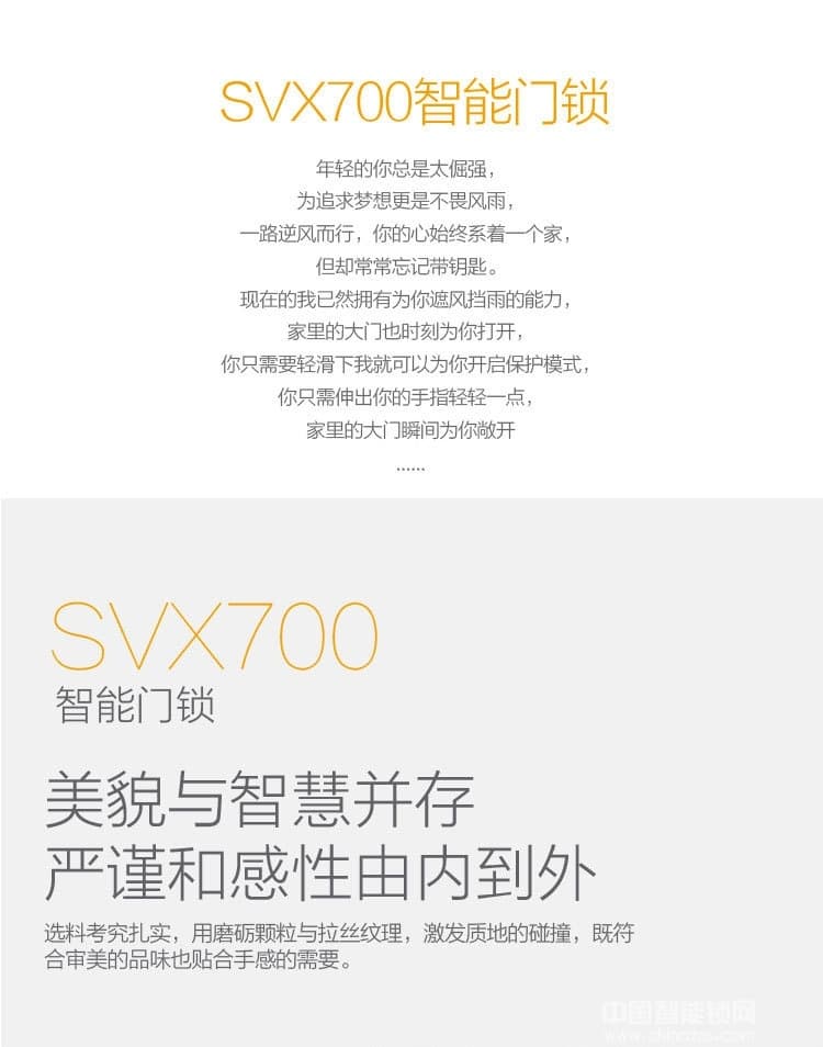 漢谷指紋鎖 APP滑蓋智能指紋鎖 智能遙控電子鎖