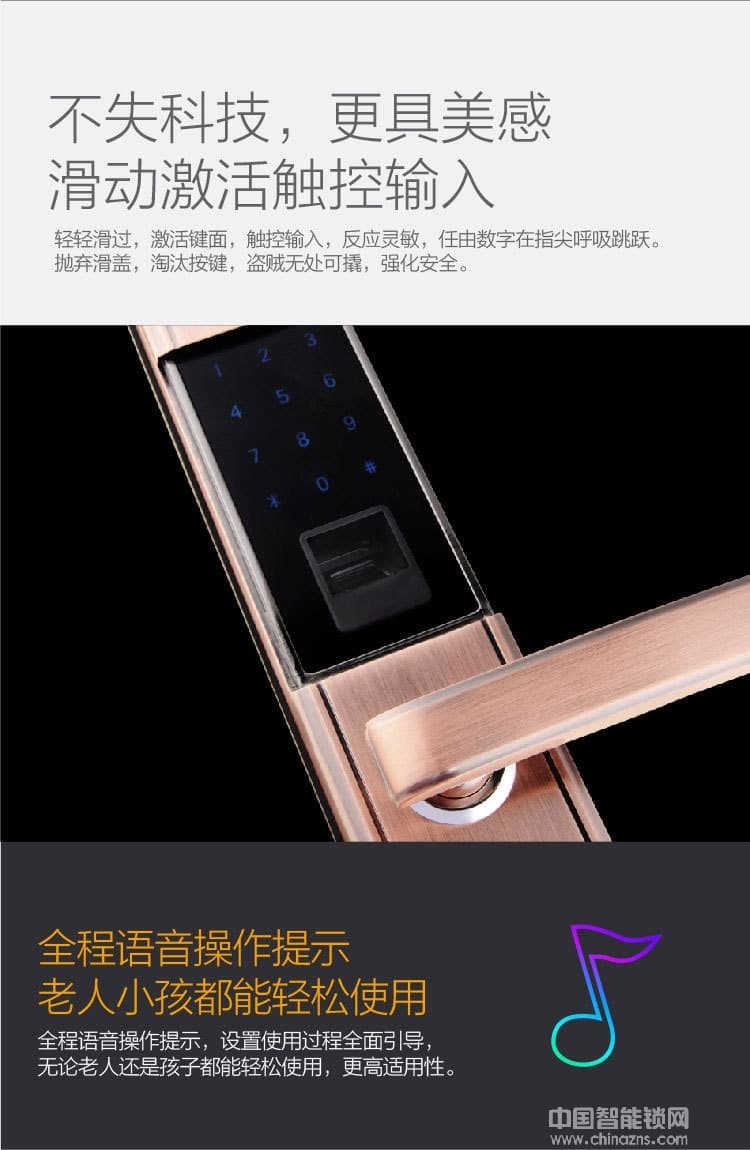 漢谷指紋鎖 APP滑蓋智能指紋鎖 智能遙控電子鎖