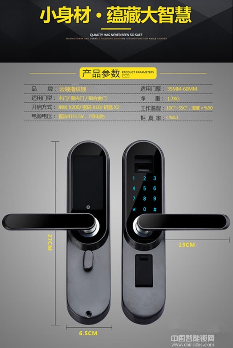 云領家用臥室門指紋鎖 辦公室智能門鎖