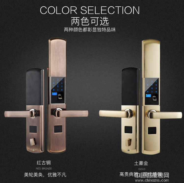 天仕盾智能滑蓋指紋鎖 半導體指紋密碼鎖