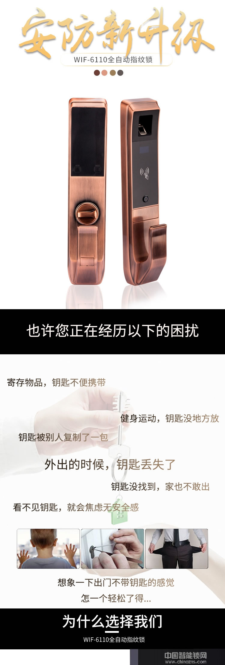 啟智來全自動(dòng)指紋鎖 智能電子感應(yīng)防盜門鎖