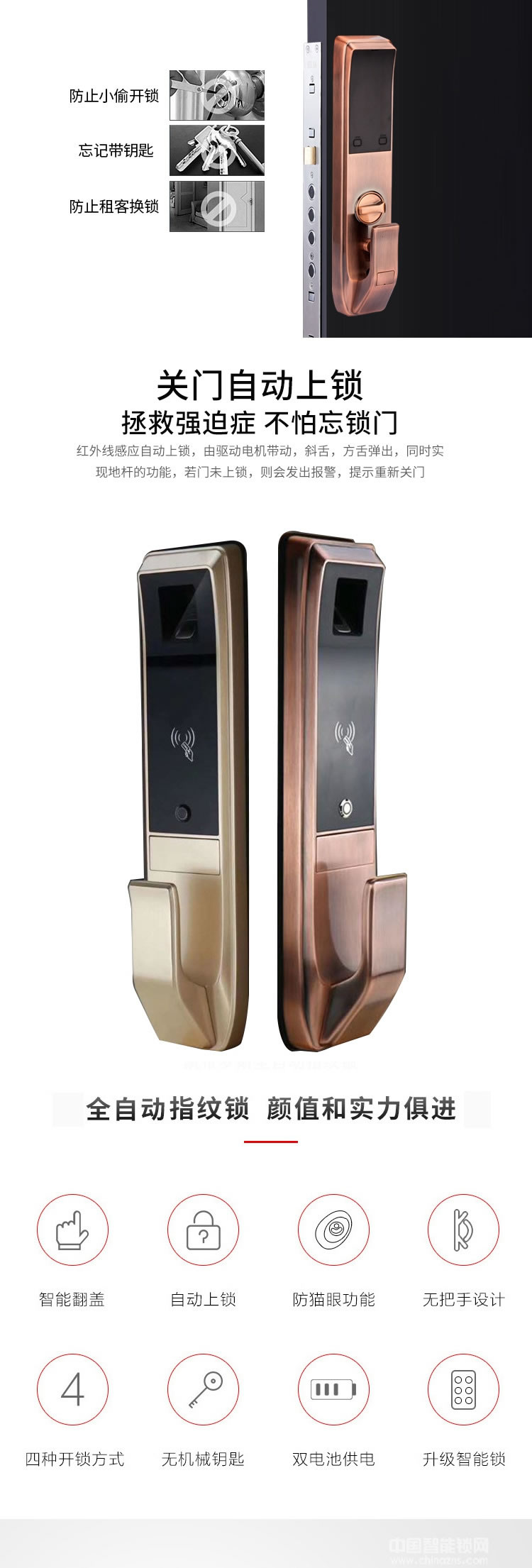 啟智來全自動(dòng)指紋鎖 智能電子感應(yīng)防盜門鎖