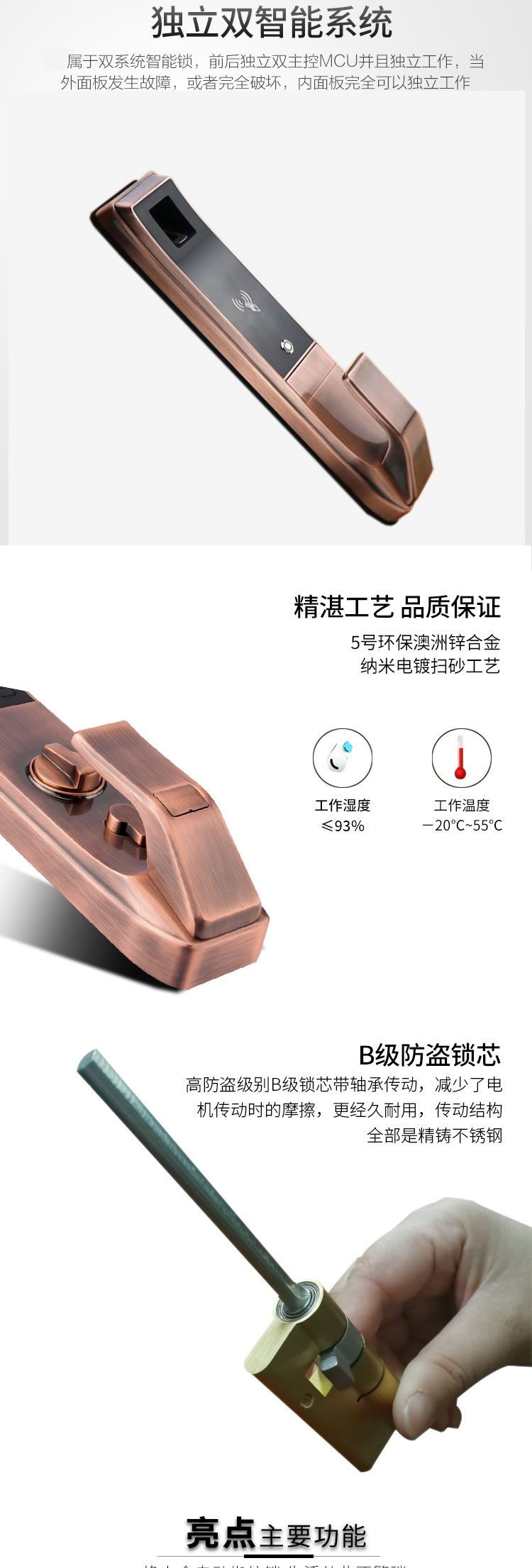 啟智來全自動(dòng)指紋鎖 智能電子感應(yīng)防盜門鎖