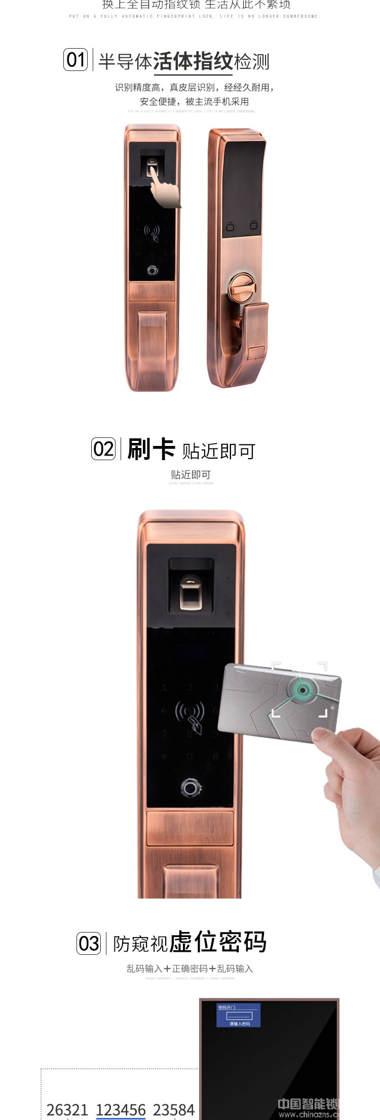 啟智來全自動(dòng)指紋鎖 智能電子感應(yīng)防盜門鎖