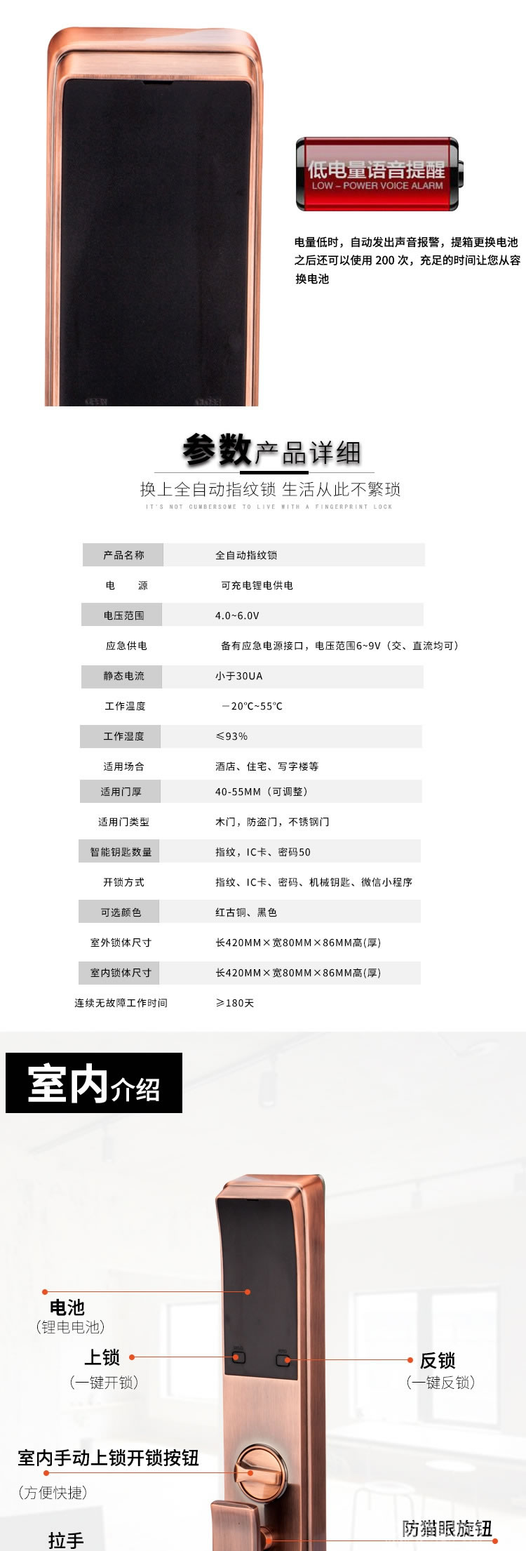 啟智來全自動(dòng)指紋鎖 智能電子感應(yīng)防盜門鎖