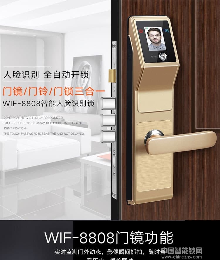 啟智來人臉識(shí)別鎖 門鏡門鈴門鎖三合一智能鎖