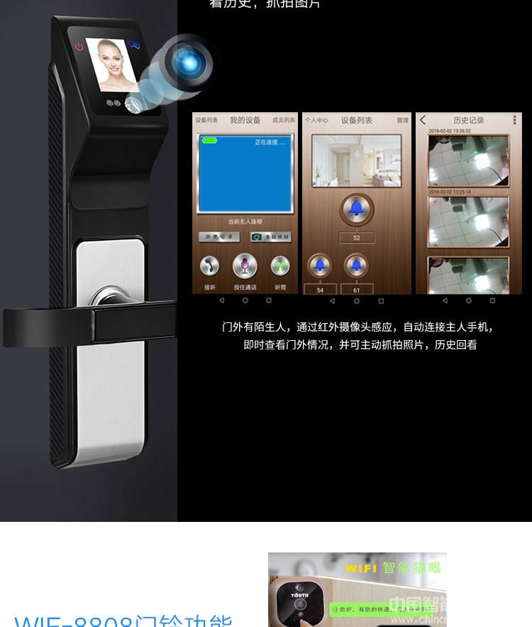 啟智來人臉識(shí)別鎖 門鏡門鈴門鎖三合一智能鎖