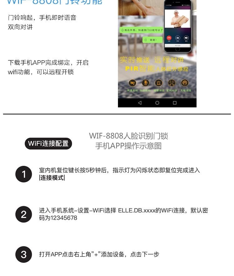 啟智來人臉識(shí)別鎖 門鏡門鈴門鎖三合一智能鎖