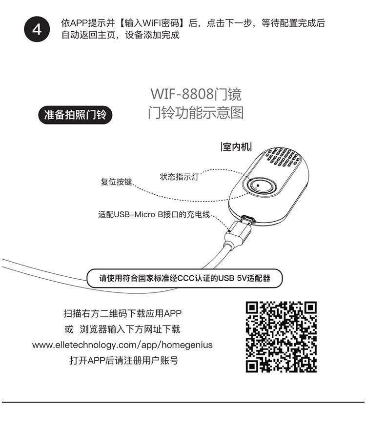 啟智來人臉識(shí)別鎖 門鏡門鈴門鎖三合一智能鎖