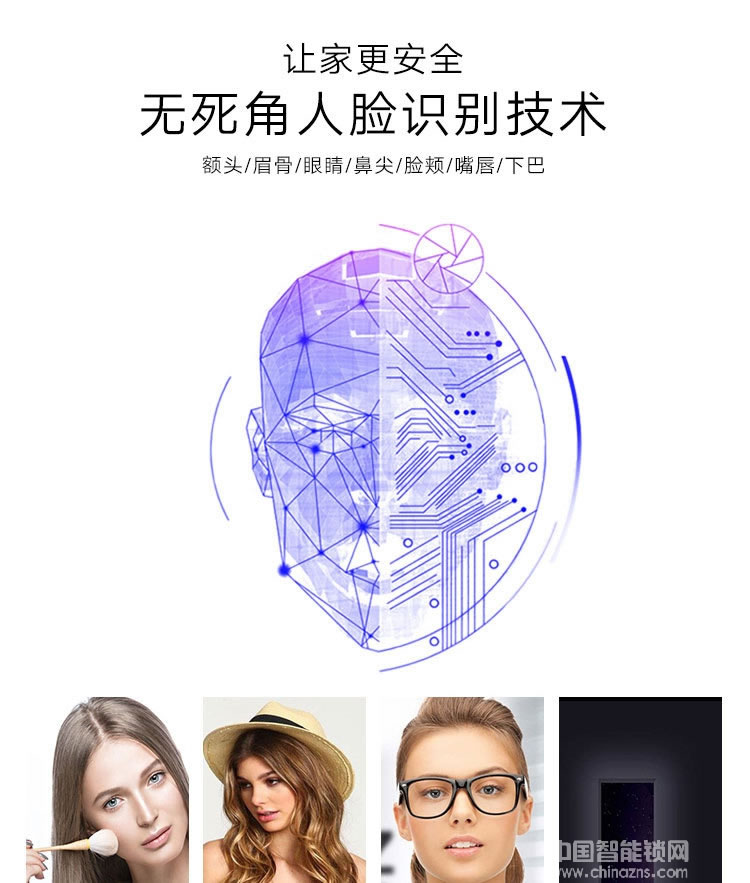 啟智來人臉識(shí)別鎖 門鏡門鈴門鎖三合一智能鎖