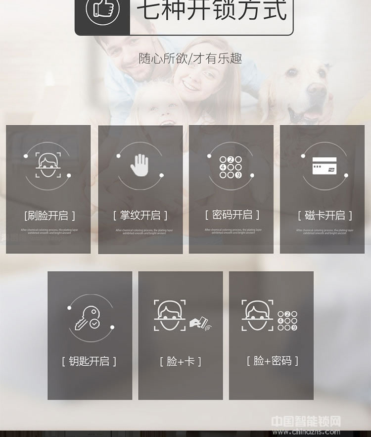 啟智來人臉識(shí)別鎖 門鏡門鈴門鎖三合一智能鎖