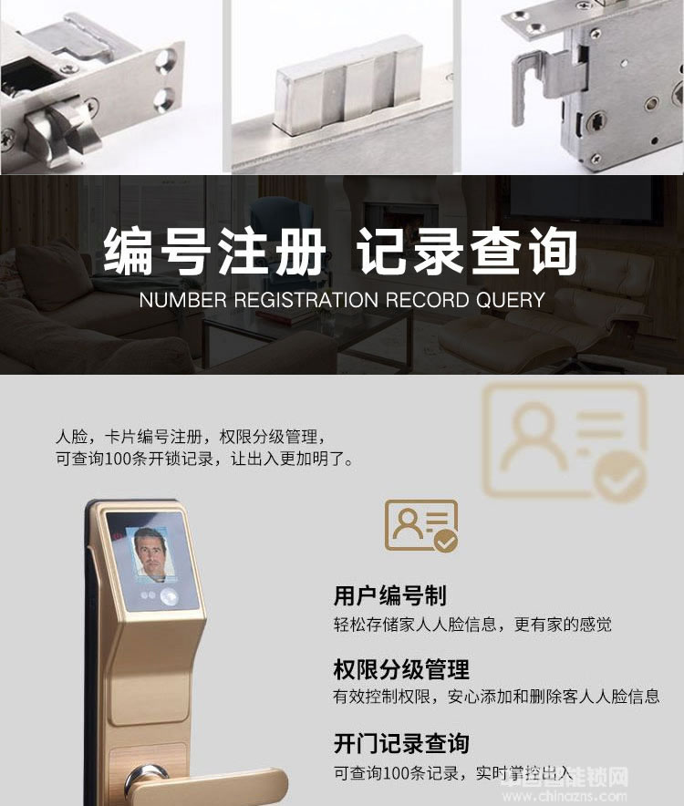 啟智來人臉識(shí)別鎖 門鏡門鈴門鎖三合一智能鎖