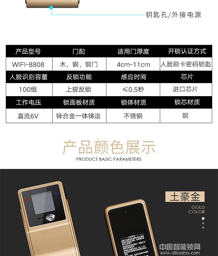 啟智來人臉識(shí)別鎖 門鏡門鈴門鎖三合一智能鎖