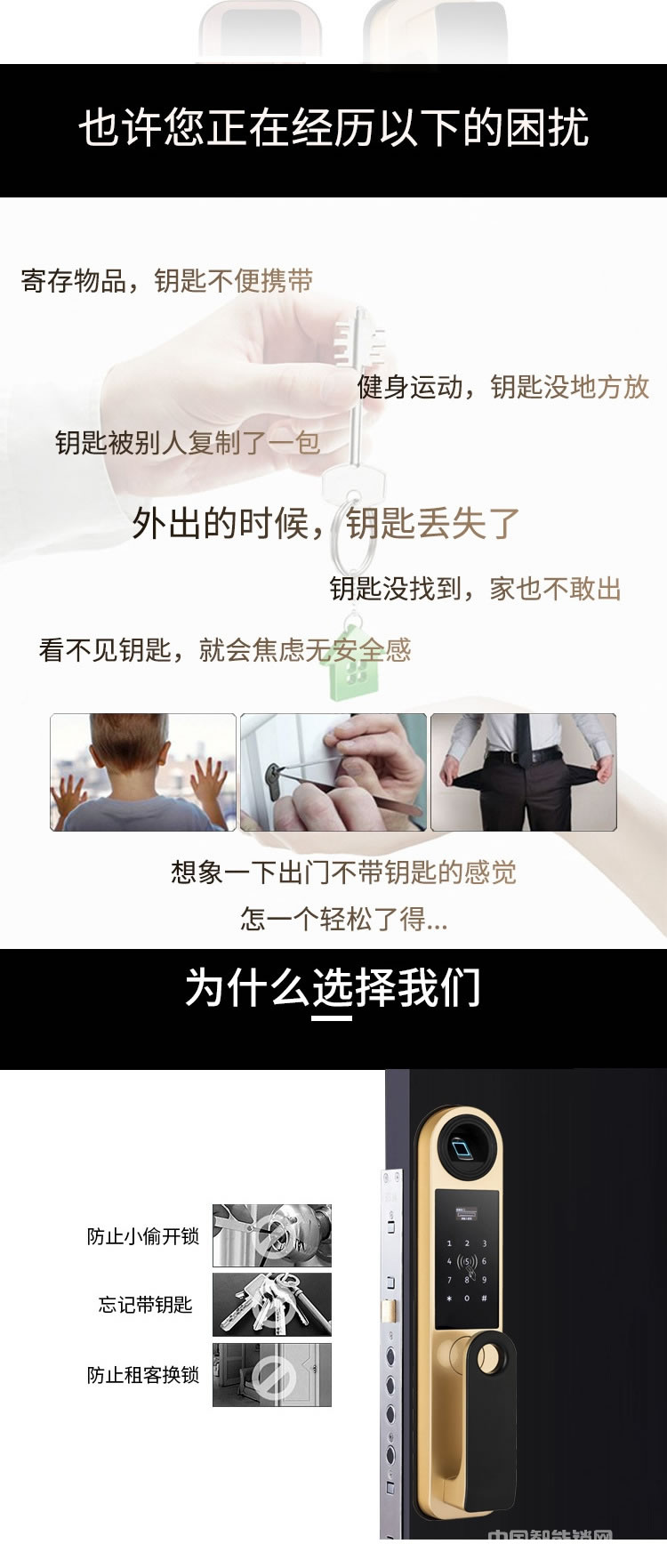 啟智來家用全自動指紋鎖 半導體密碼鎖