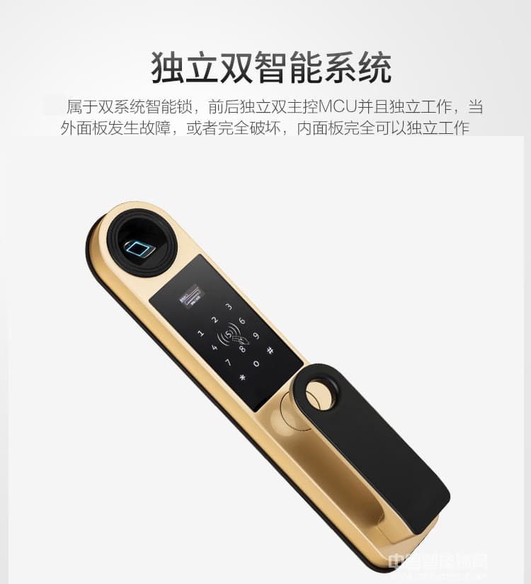 啟智來家用全自動指紋鎖 半導體密碼鎖