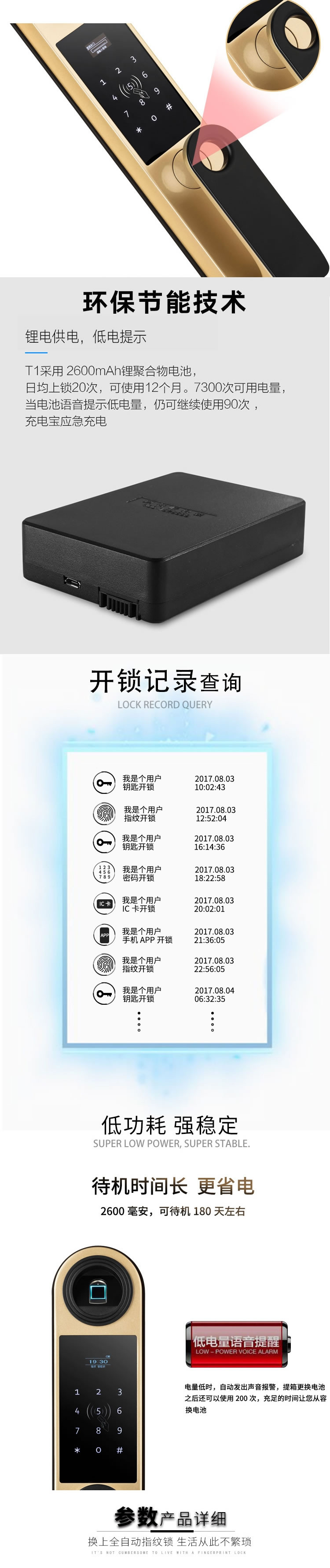 啟智來家用全自動指紋鎖 半導體密碼鎖