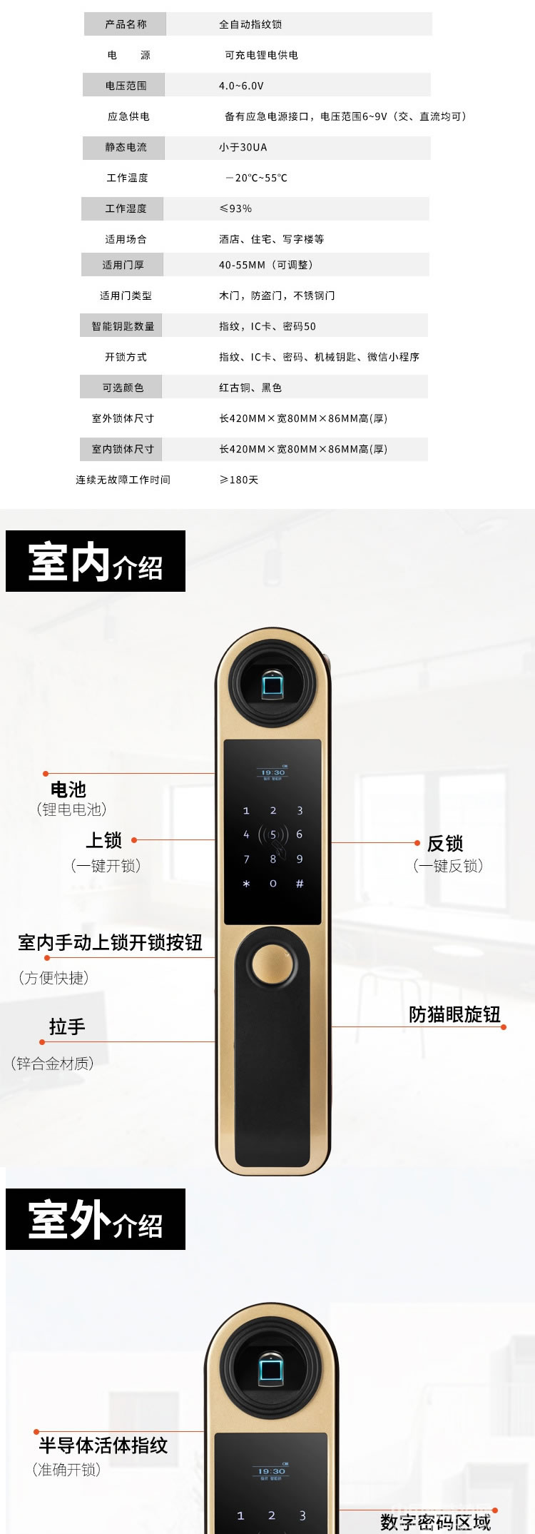 啟智來家用全自動指紋鎖 半導體密碼鎖