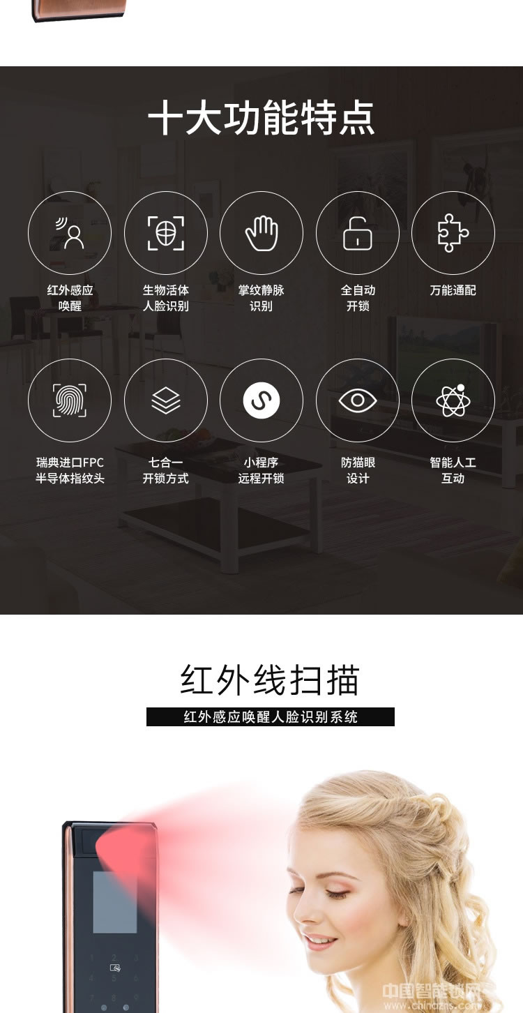 啟智來全自動人臉識別鎖 APP智能門鎖