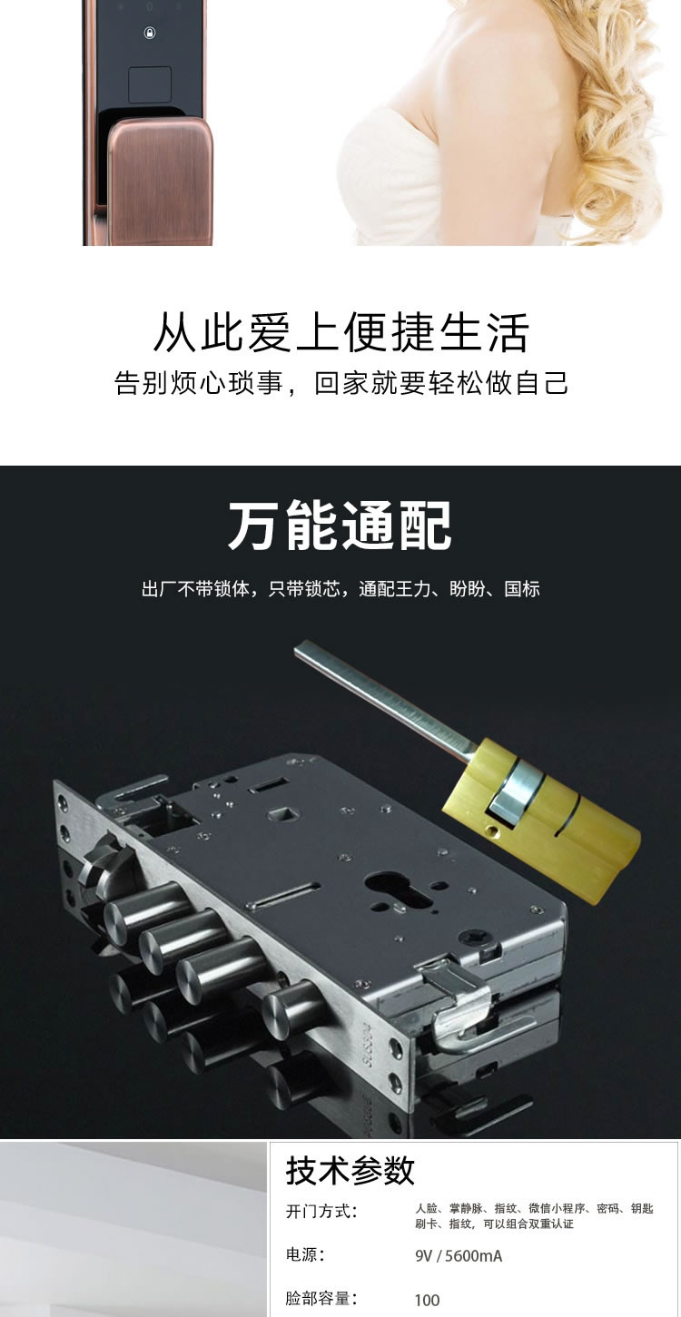 啟智來全自動人臉識別鎖 APP智能門鎖